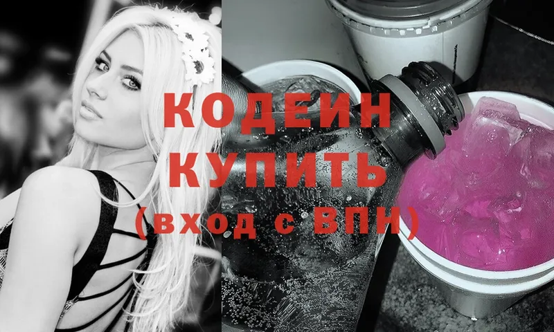 даркнет клад  Анжеро-Судженск  Codein Purple Drank  продажа наркотиков 