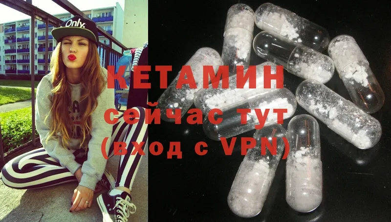 Кетамин ketamine Анжеро-Судженск